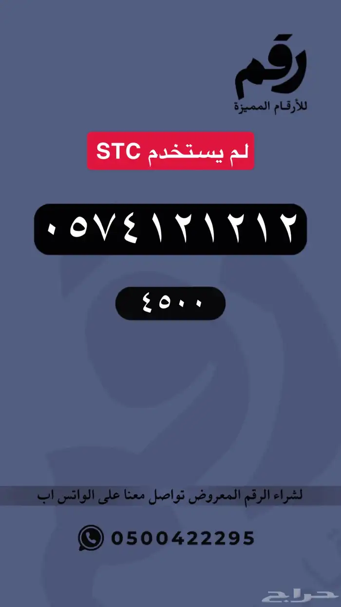 ارقام مميزة - رقم مميز 22