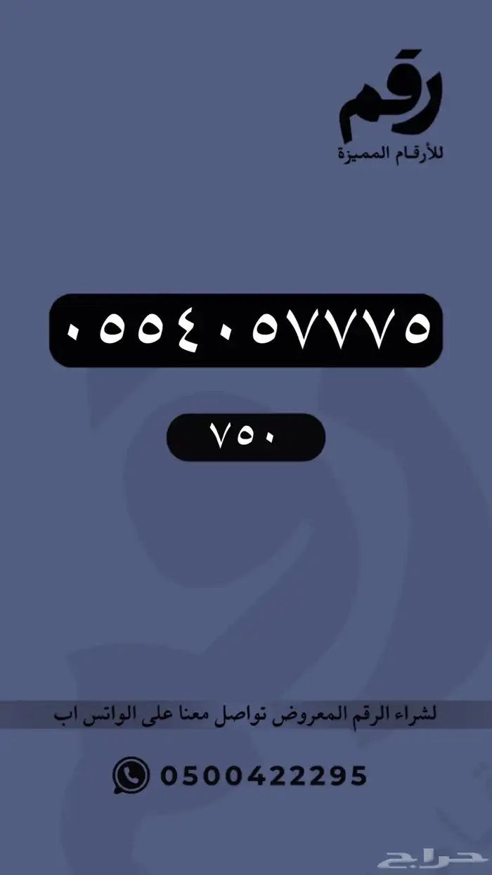 ارقام مميزة رقم مميز 53