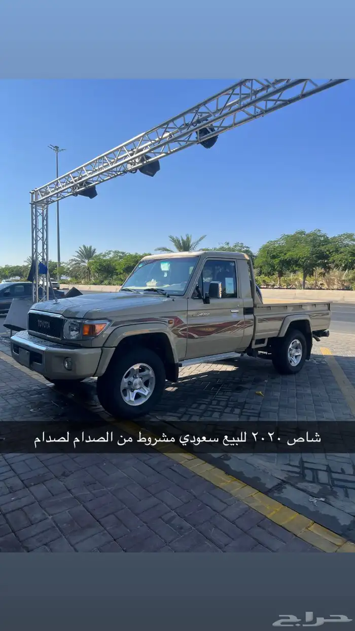 شاص للبيع 2020 سعودي دفلك بدون ونش 0