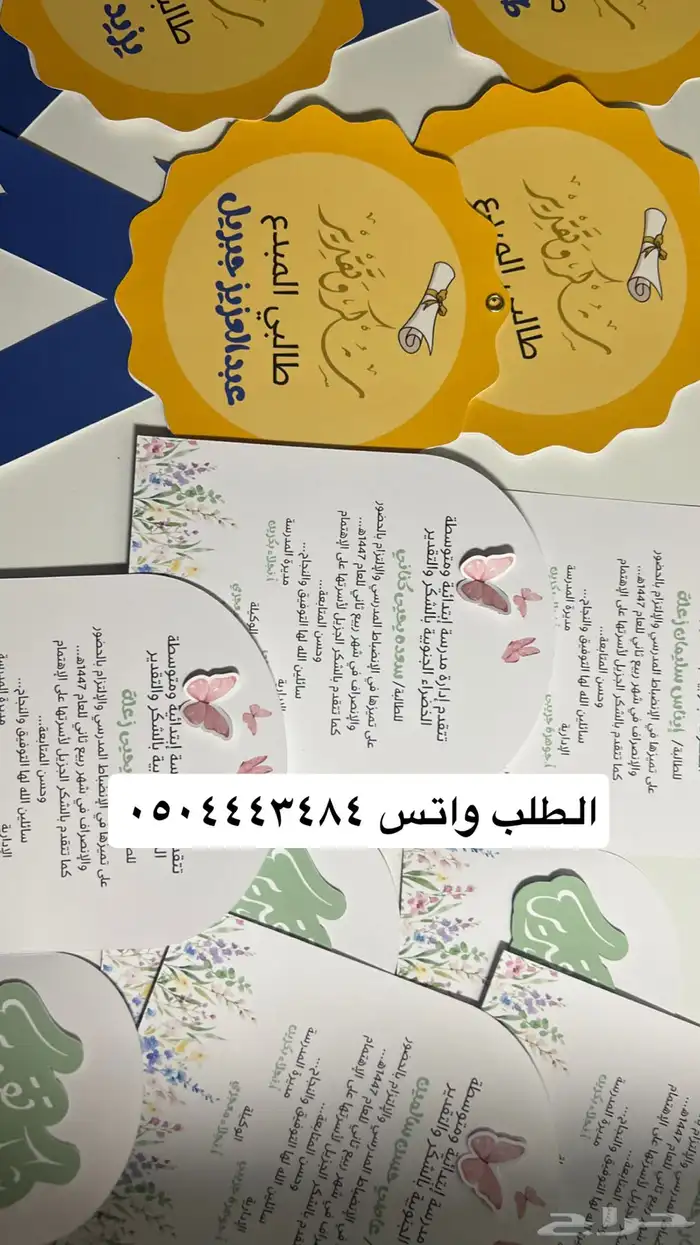 شهادات شكر 0