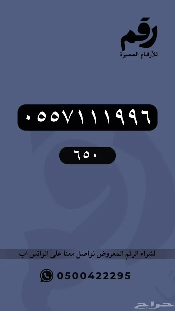 ارقام مميزة رقم مميز 70