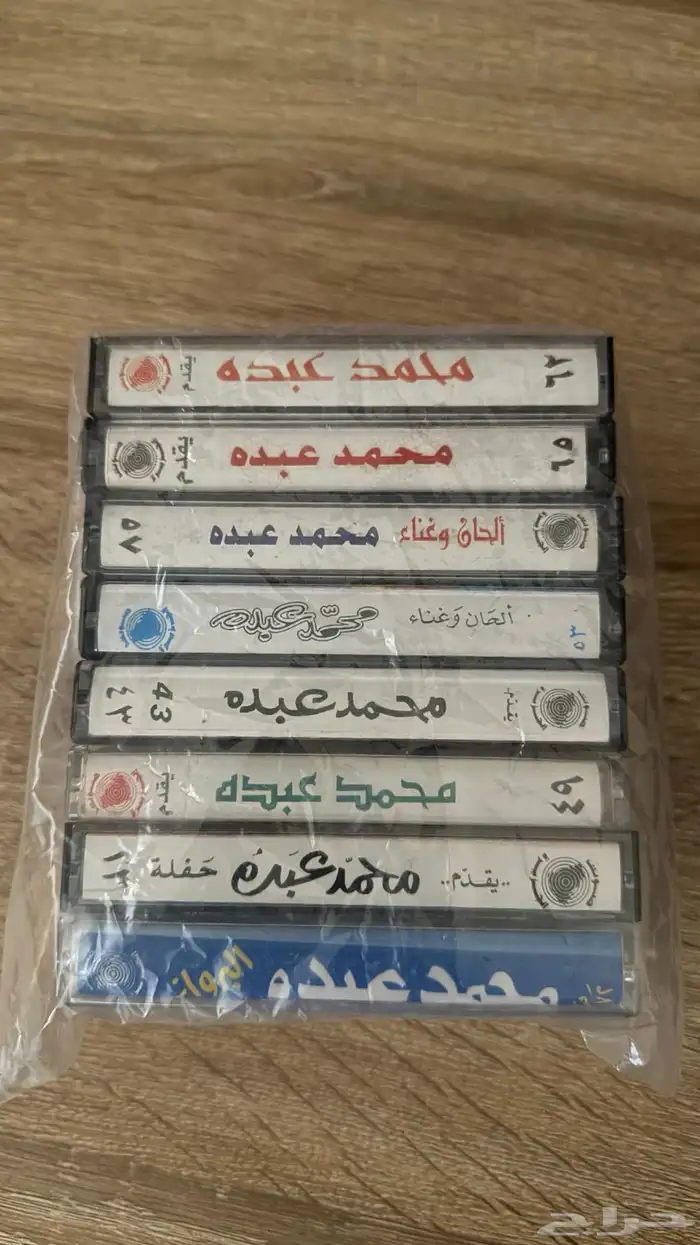 كاسيتات محمد عبدة 1