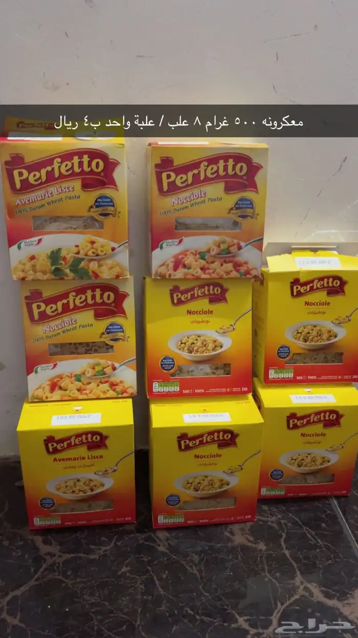 سكر وشاهي و عدس ومعكرونه 4