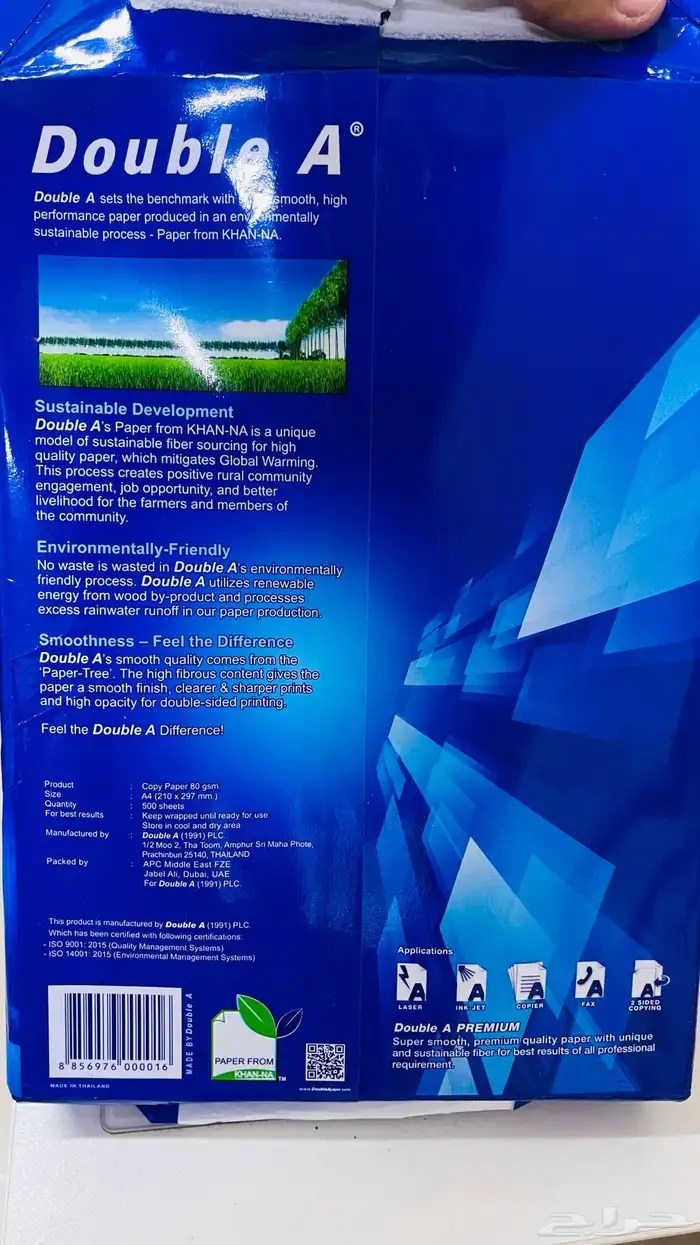 4 ربطة ورق تصوير Double A عالي الجودة 80 جرام 2