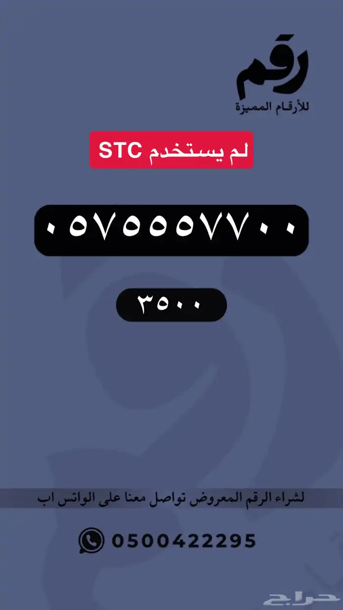 ارقام مميزة - رقم مميز 27