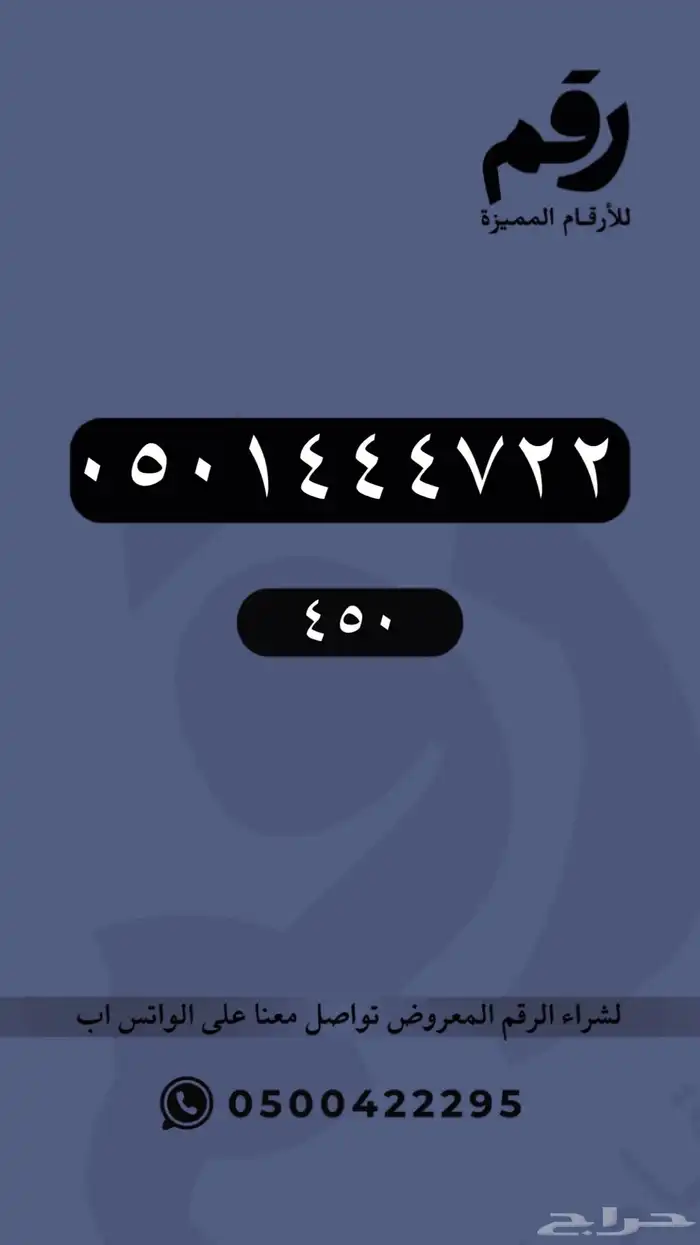 أرقام مميزة للبيع .. رقم مميز نادر لم يستخدم 51