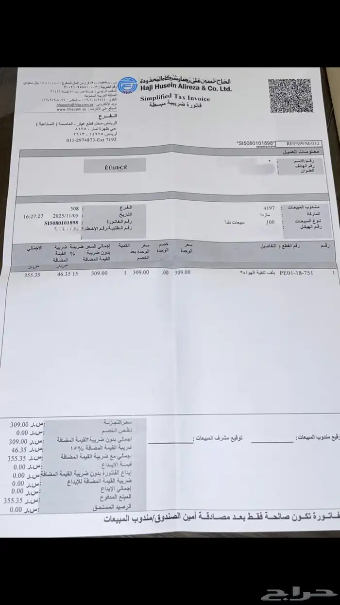 حساس بلف منقي هواء مازدا 6 3