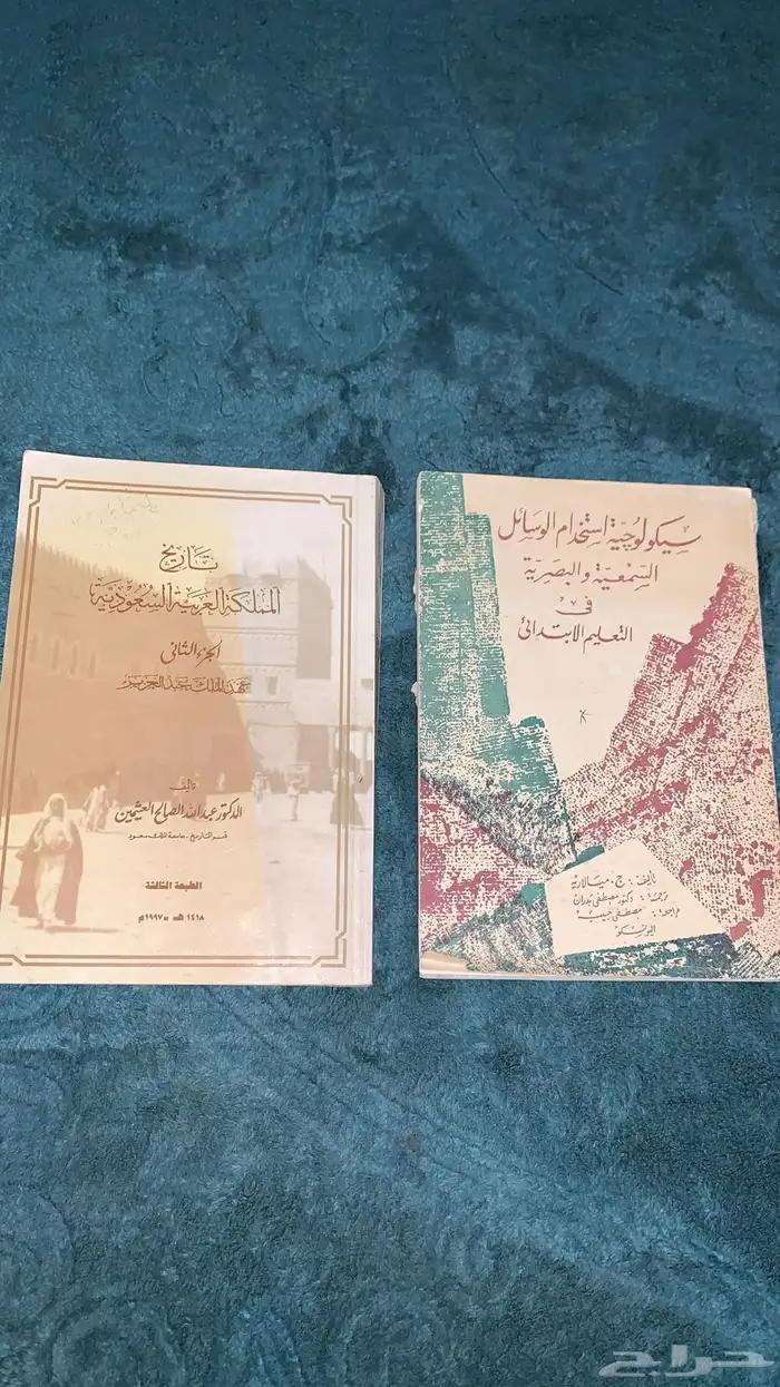 مجموعة كتب تاريخية  تعليمية  قديمة 15