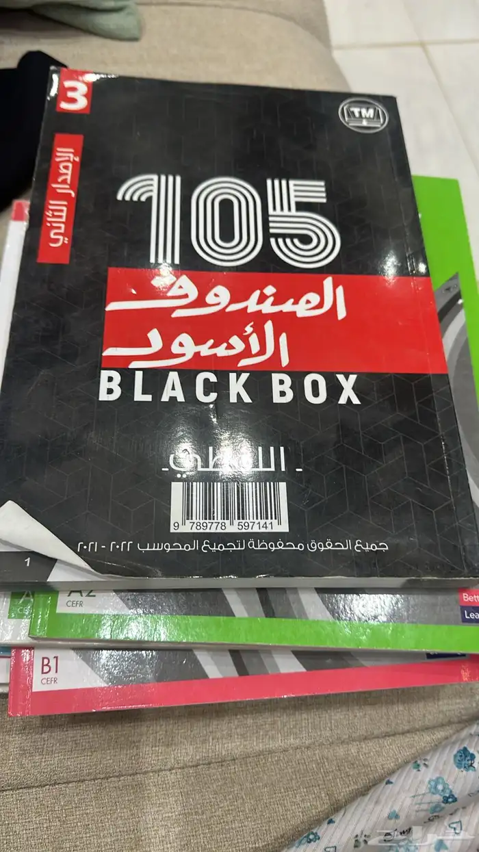 كتب تحصيلي وقدرات 9