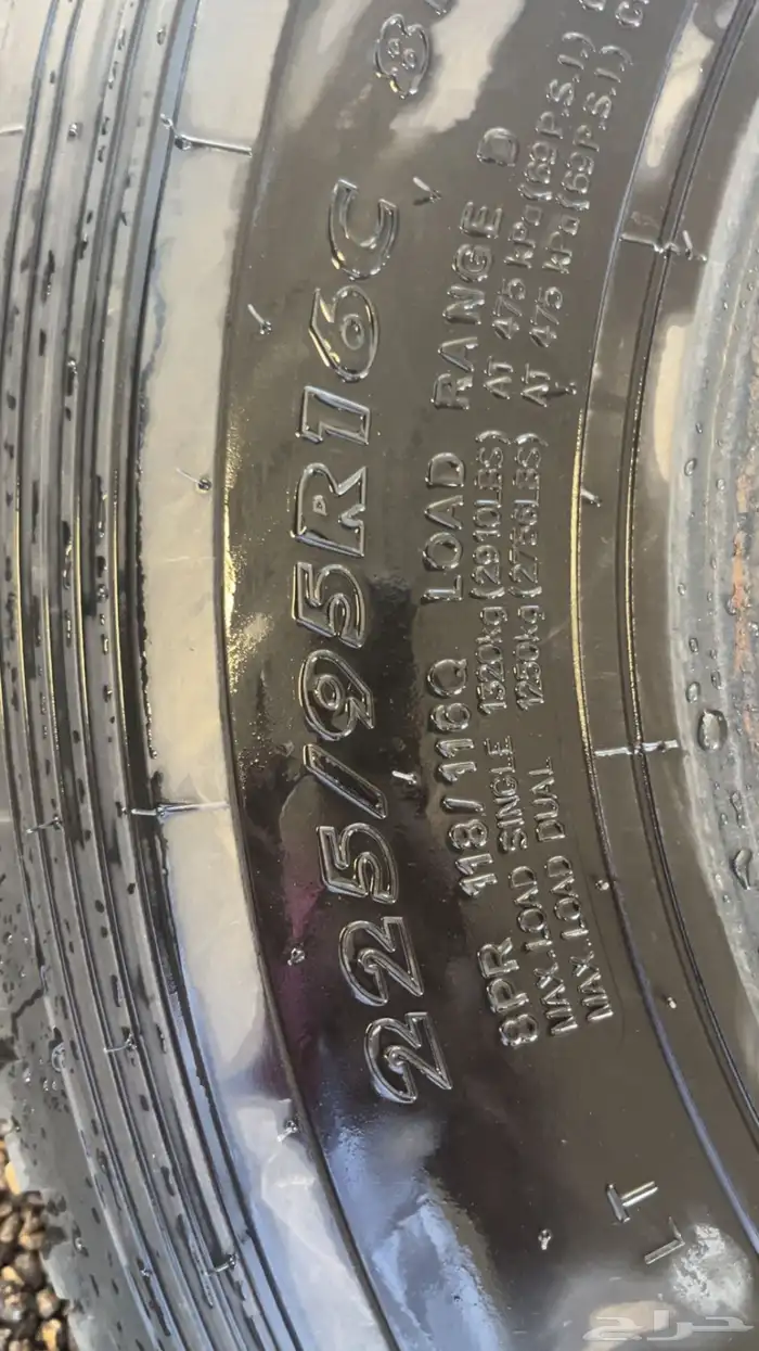 كفرات للبيع 1