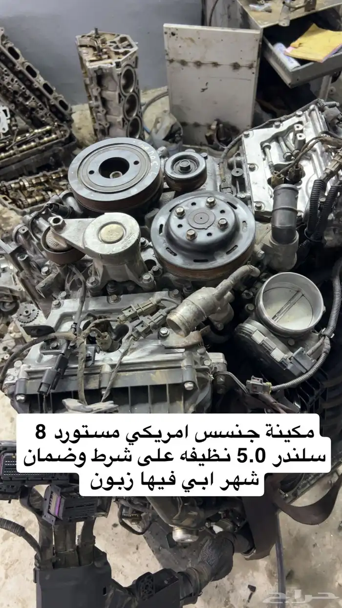 مكينة جنسس 8 سلندر 5.0 على شرط وضمان 3
