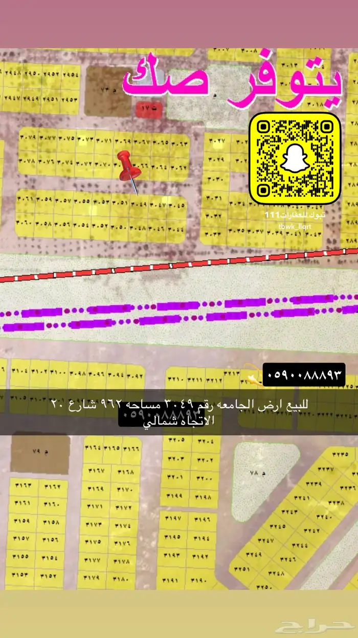 للبيع اراضي شمال الجامعه وجميع الاحياء 88