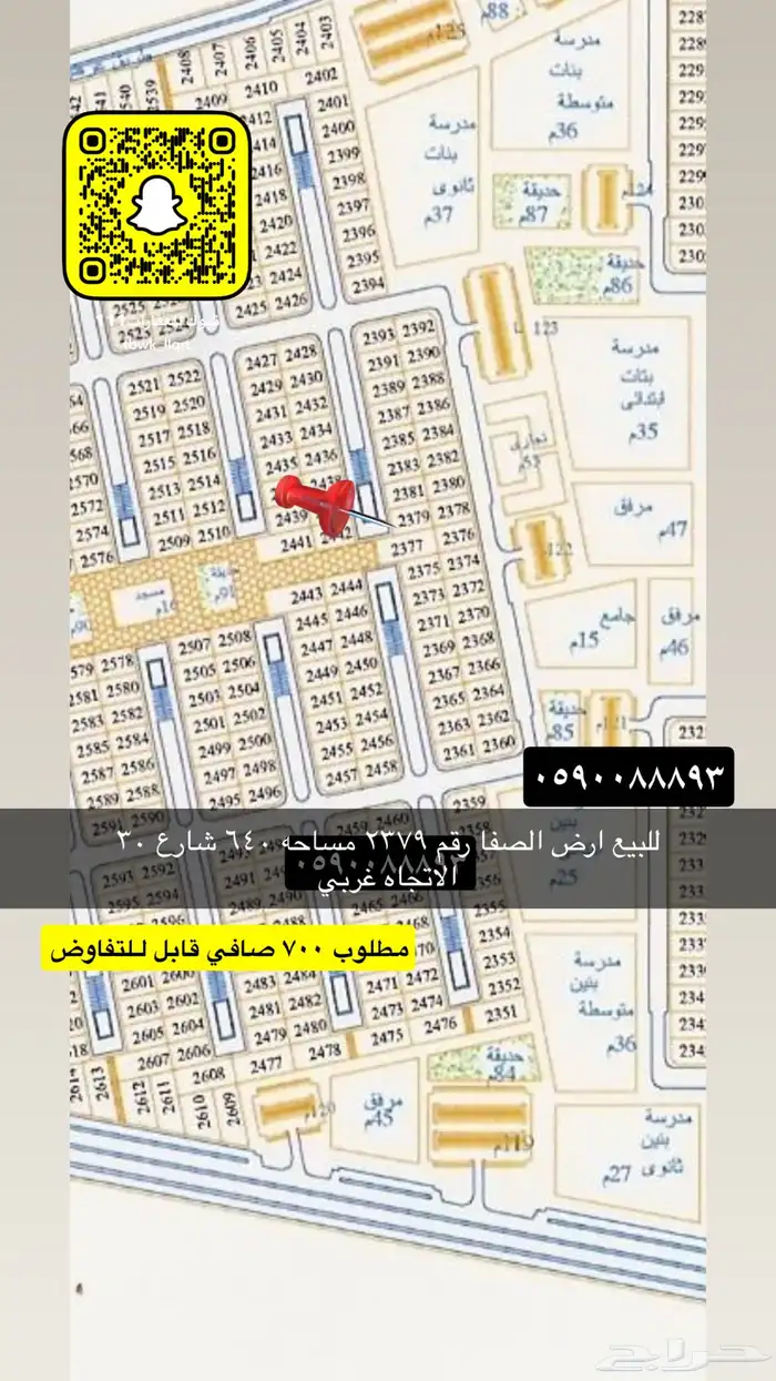 للبيع اراضي شمال الجامعه وجميع الاحياء 42