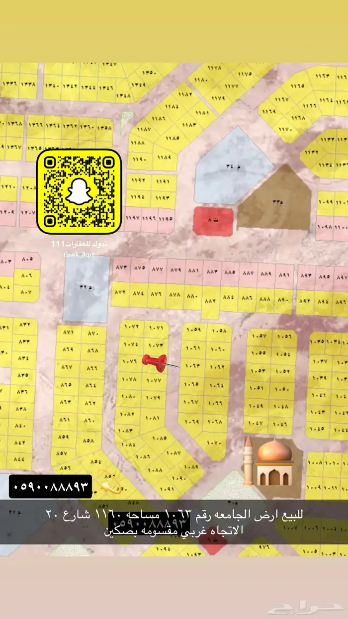 للبيع اراضي شمال الجامعه وجميع الاحياء 86