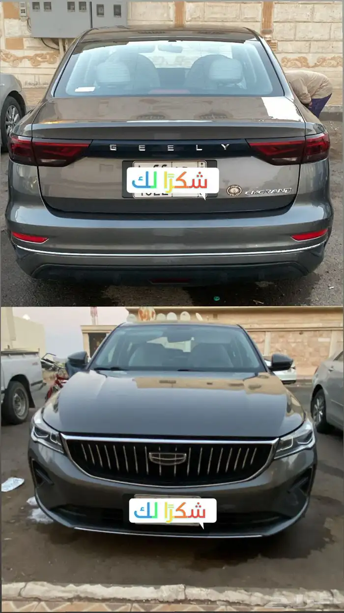 جيلي ام مجراند 2023 0