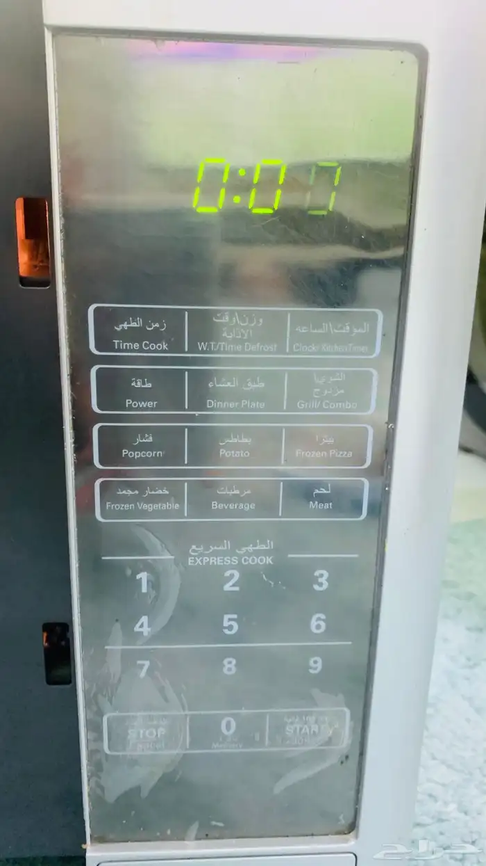 مكرويف الباء اخو الجديد 2