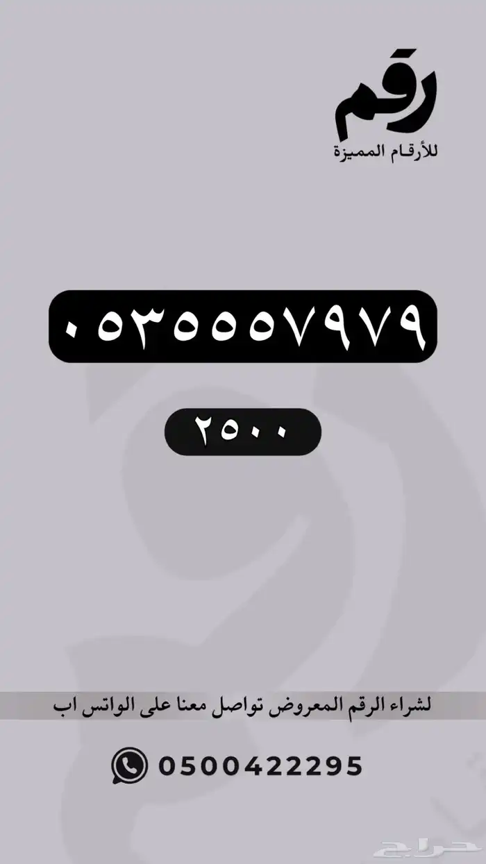 ارقام مميزة stc رقم مميز 76