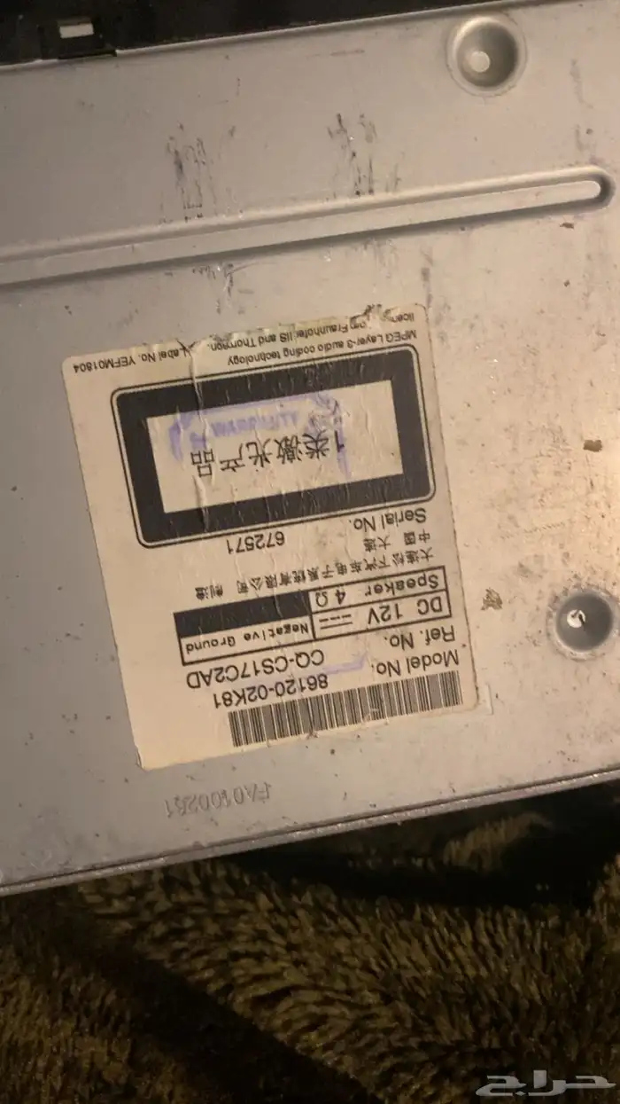 مسجل يحيى صيني 1