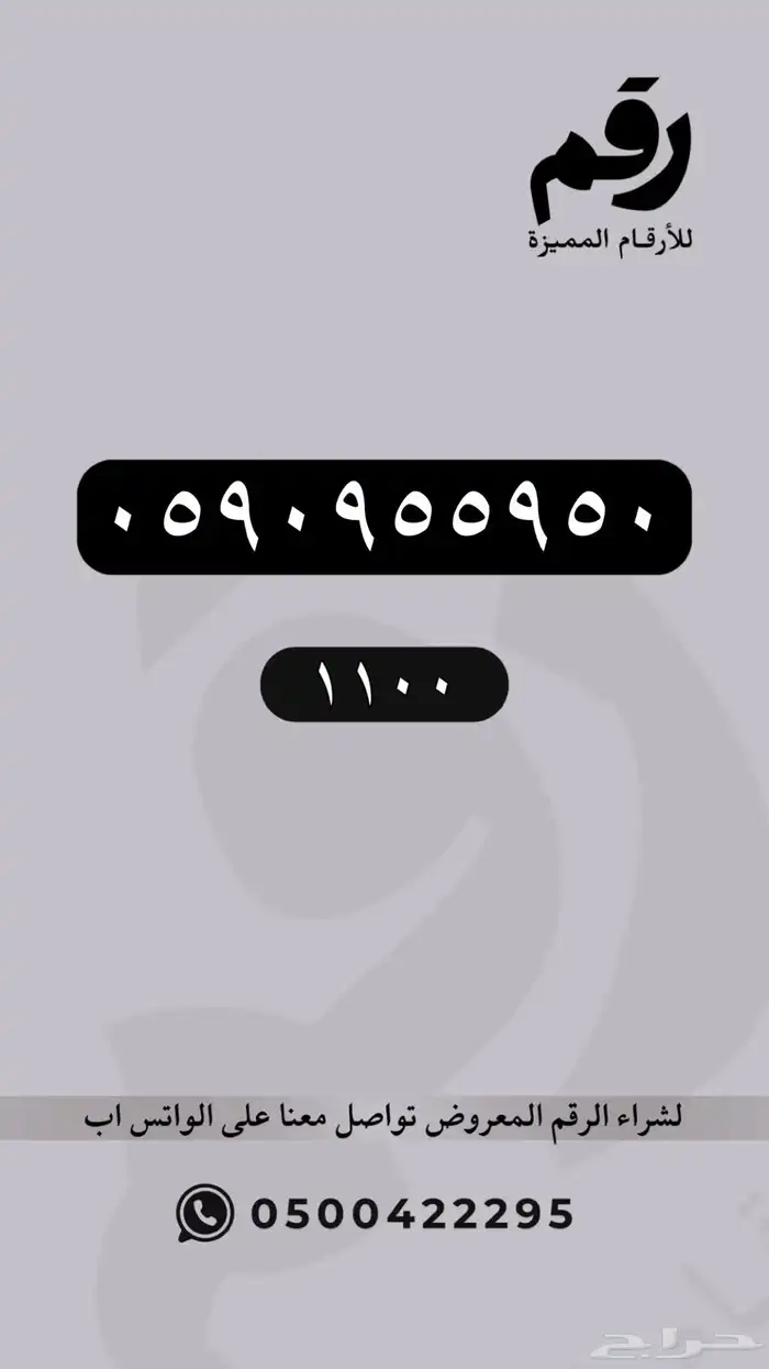 ارقام مميزة - رقم مميز 87