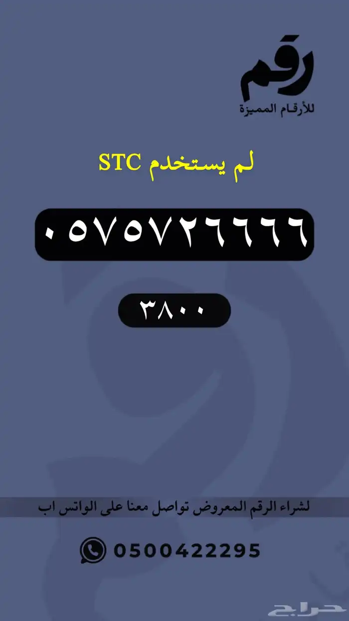 ارقام مميزة 64