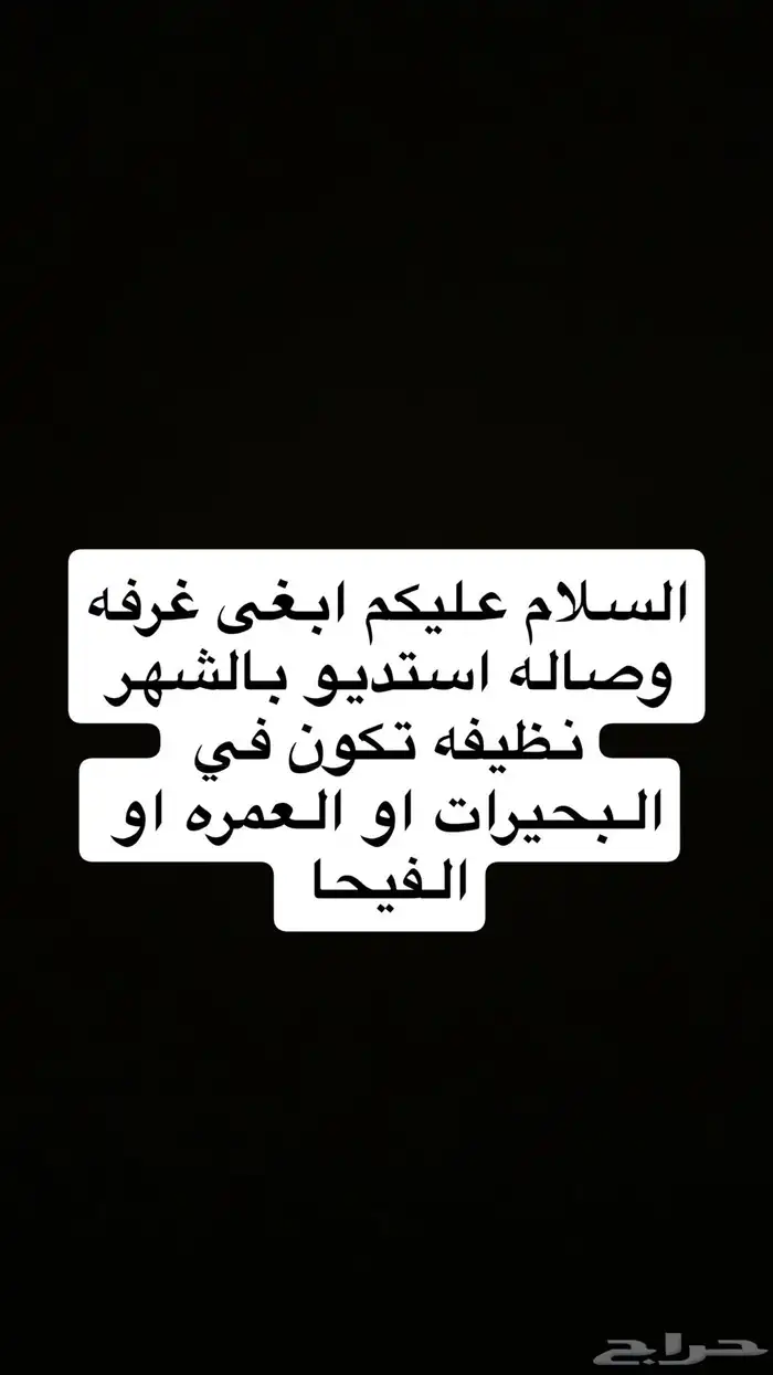 غرفه ايتديو 0