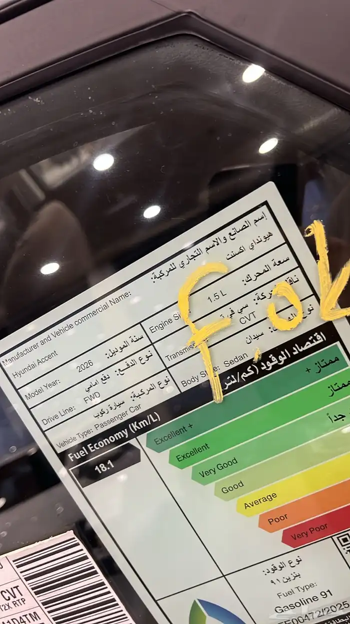 هونداى اكسنت 2026 عروض كاش وأقساط نقبل قطاع خاص 3600 راتب 5