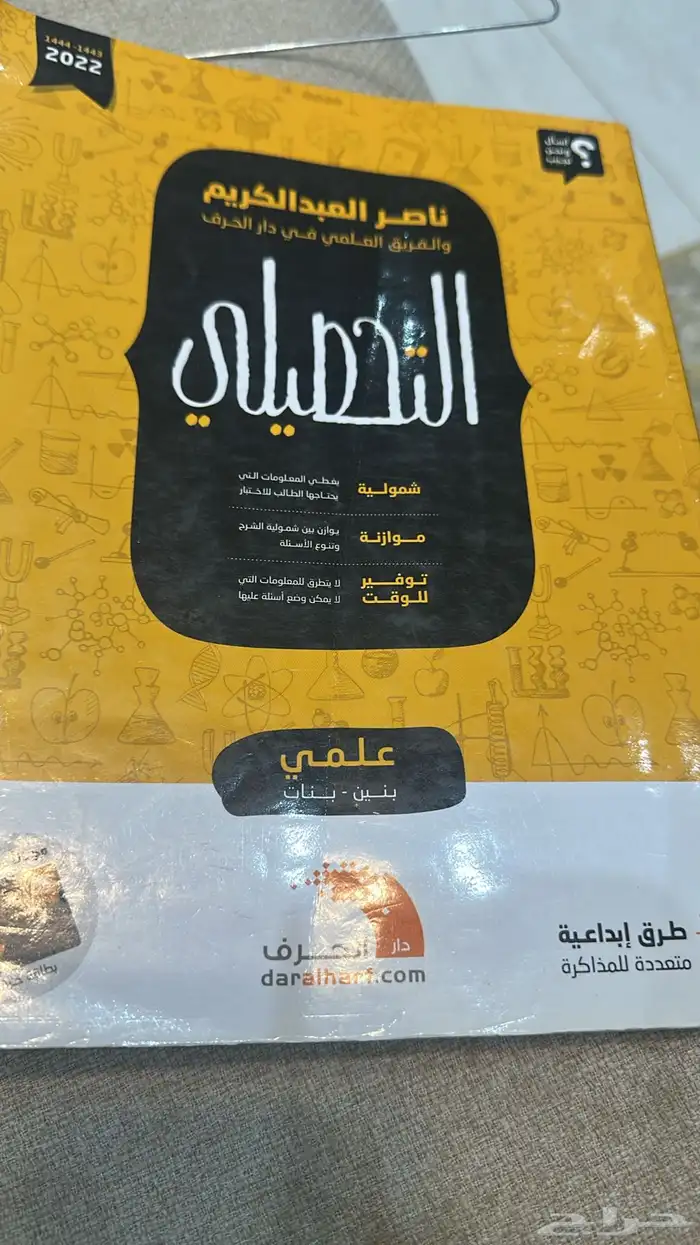 كتب تحصيلي وقدرات 8