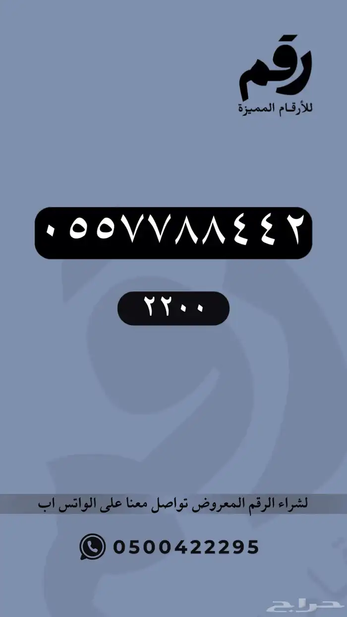 ارقام مميزة stc رقم مميز 88