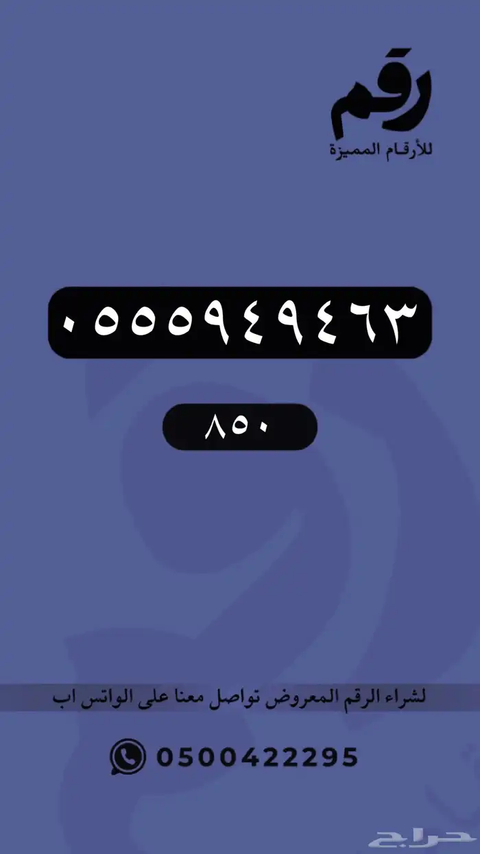 ارقام مميزة stc رقم مميز 26