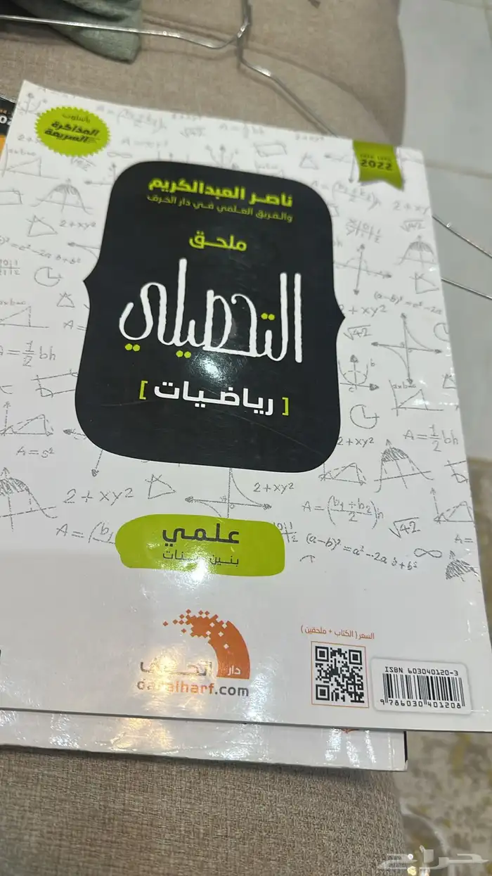 كتب تحصيلي وقدرات 6