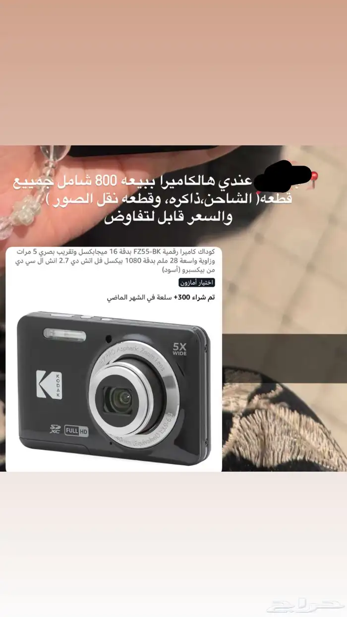 كاميرا كوداك 0