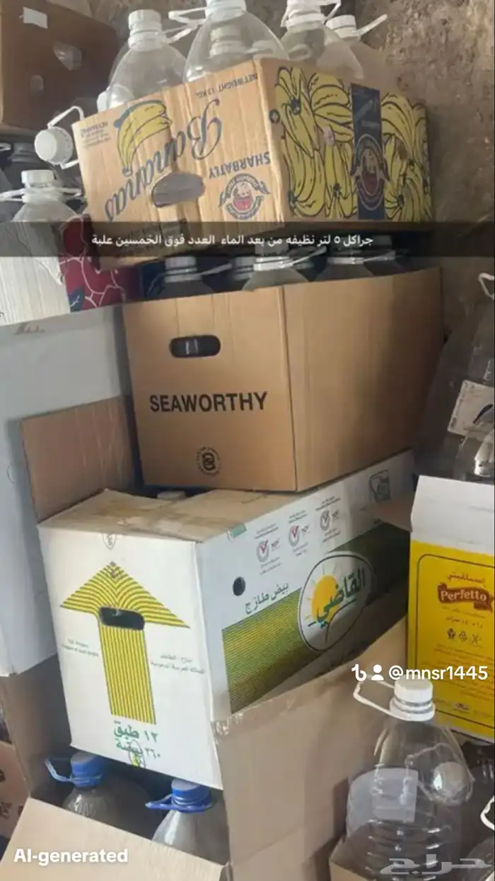 جراكل25لتركلوركس ودبات ماء5لتروتنك للطيور وأكياس دقيق 5