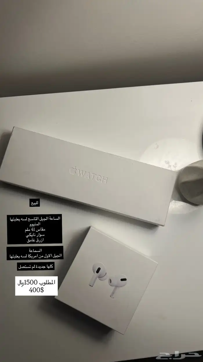 بيع ساعة وسماعة ابل 0