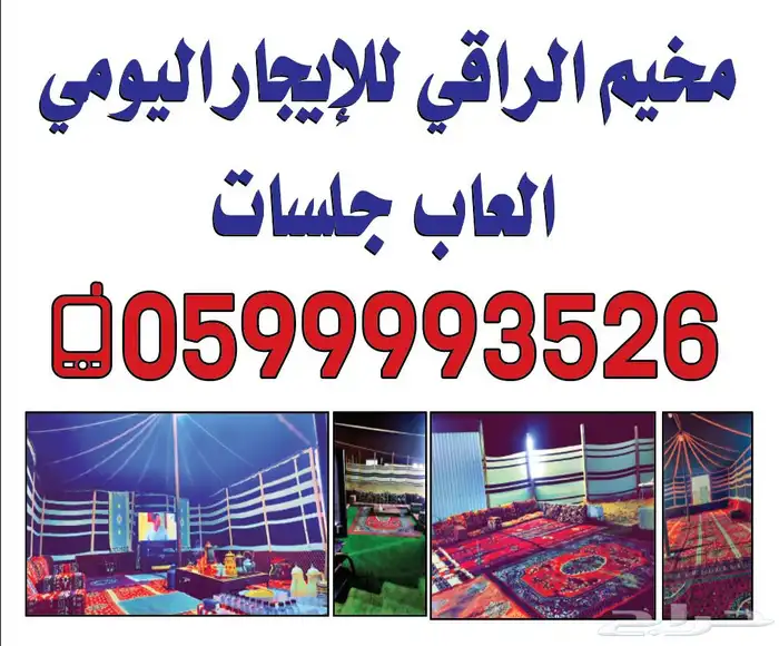 مخيم قسمين 0