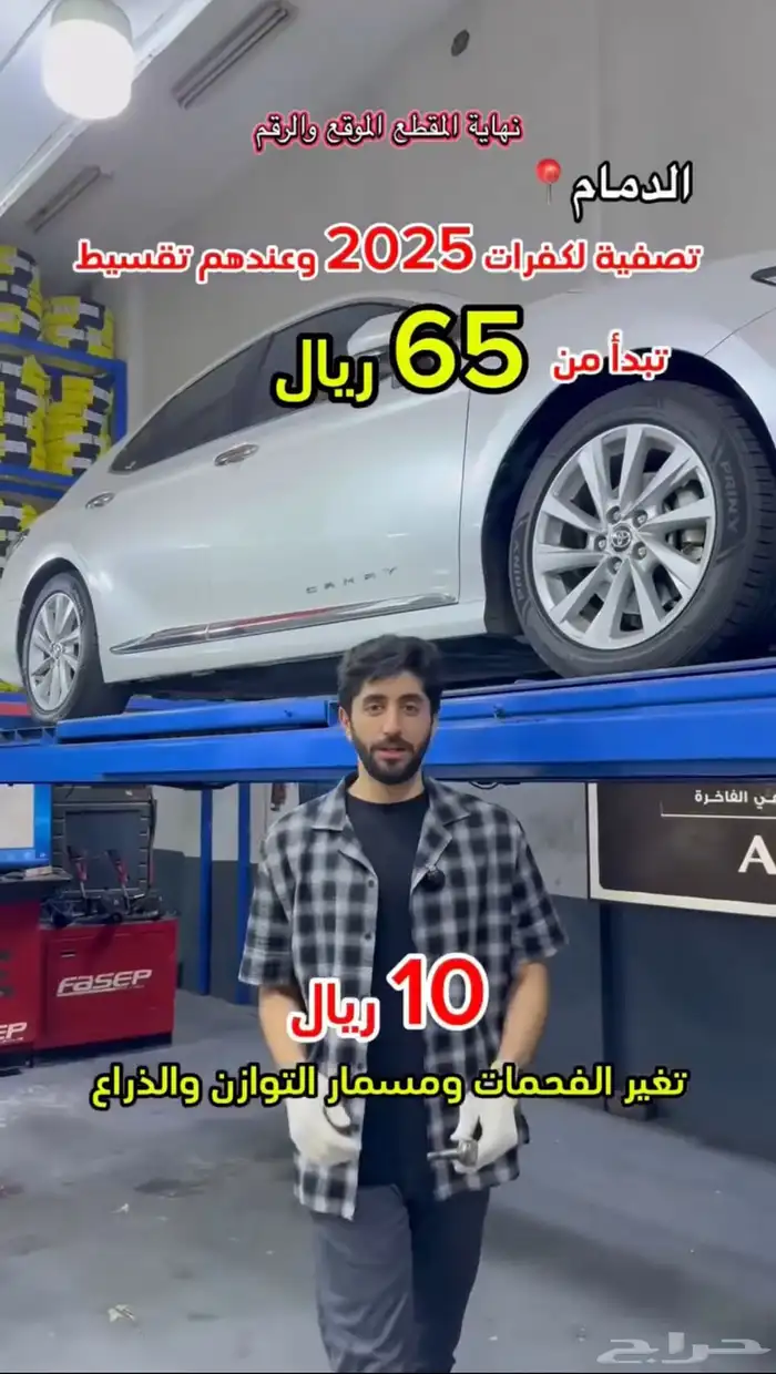 دودج نيون 2017 عداد 201 الف كم فقط بالدمام 23