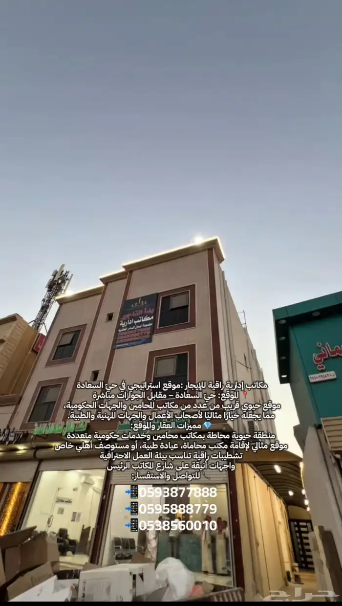 مكاتب إدارية راقية للإيجار 13