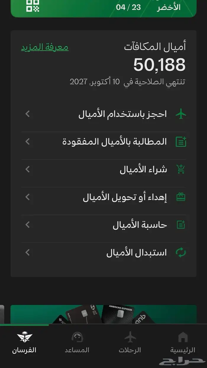 50 الف ميل 0