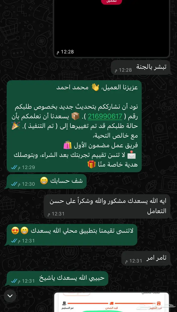 متابعي تيك توك ( حقيقي ) تنفيذ فوري 1