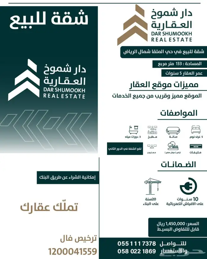 شقة فاخرة للبيع حي الملقا شمال الرياض 0