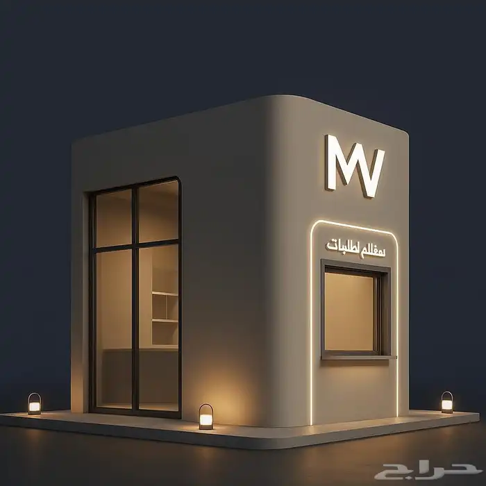 تفصيل كشك حسب الطلب 3