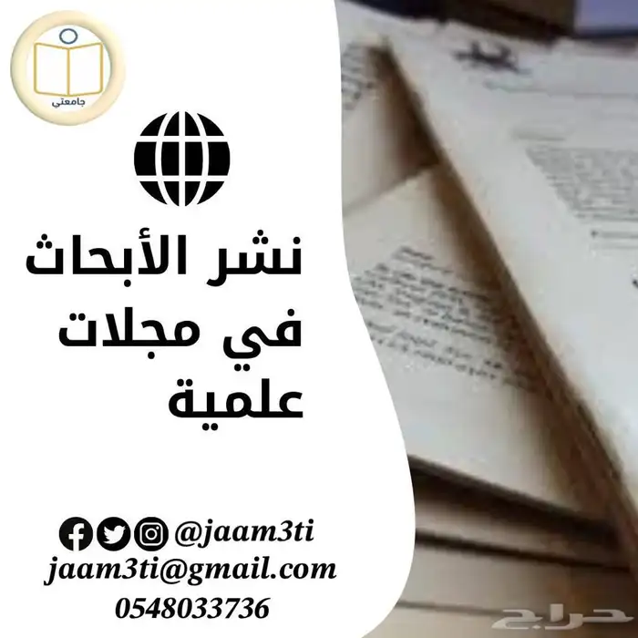 بحوث جامعية ومشاريع بحثية ورسائل ماجستير 7