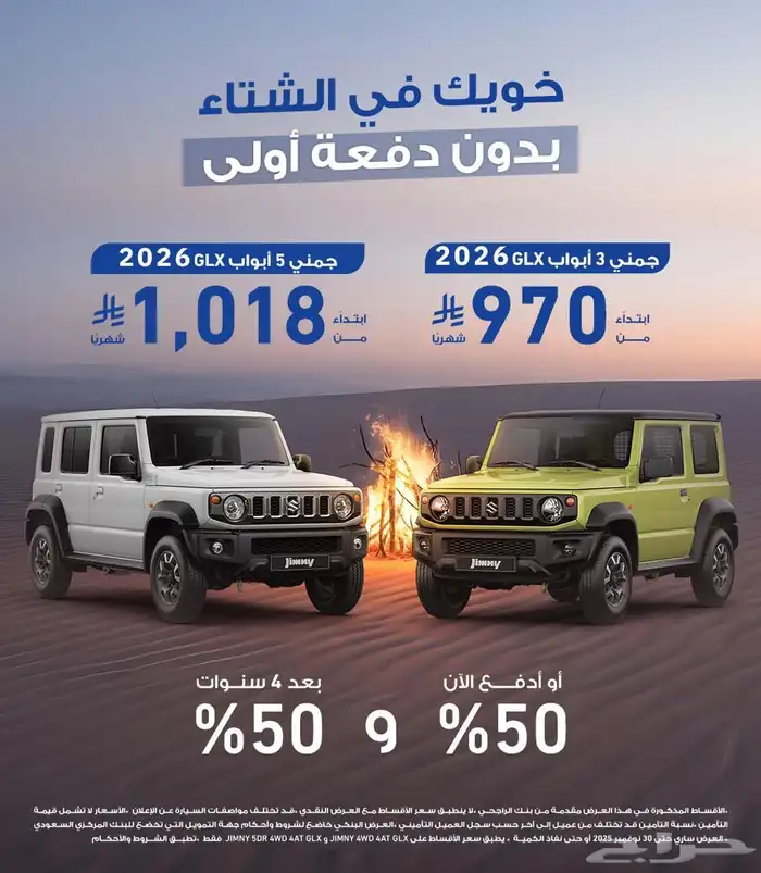 متوفر جميع سيارات سوزوكي جميع الفئات كاش وتقسيط 1