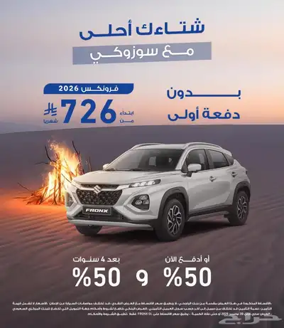 متوفر جميع سيارات سوزوكي جميع الفئات كاش وتقسيط index