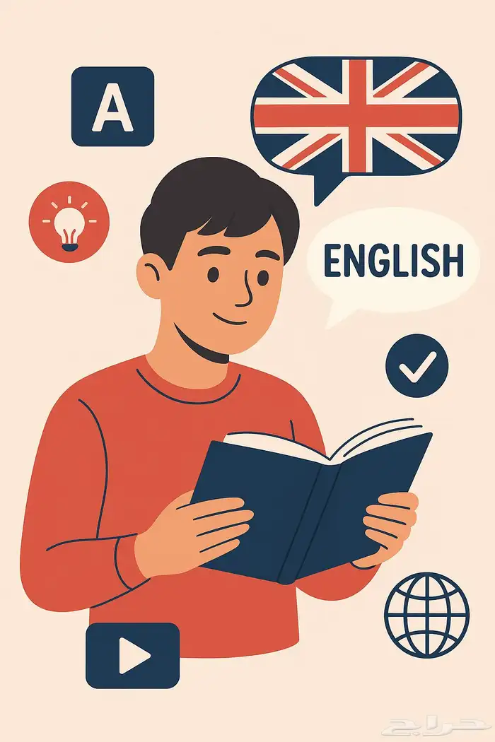 معلم لغة انجليزية سعودي ( تأسيس وتقوية ) 0