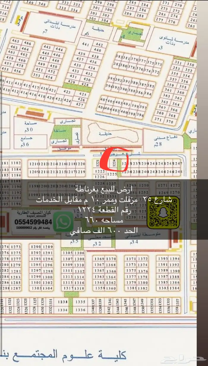 اراضي للبيع بالنخيل وغرناطه والتعاون 14