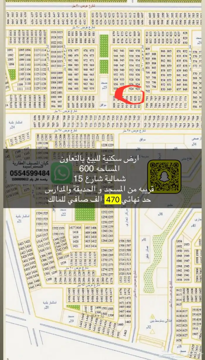 اراضي للبيع بالنخيل وغرناطه والتعاون 12