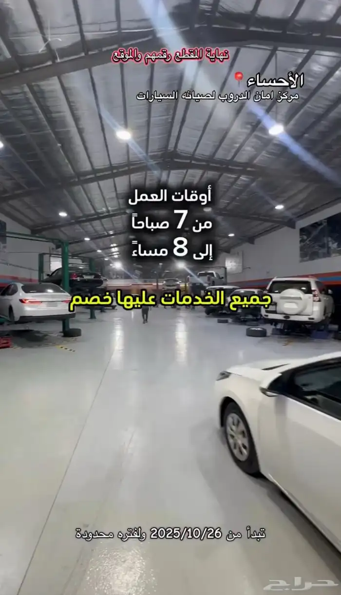 دودج نيون 2017 عداد 201 الف كم فقط بالدمام 21