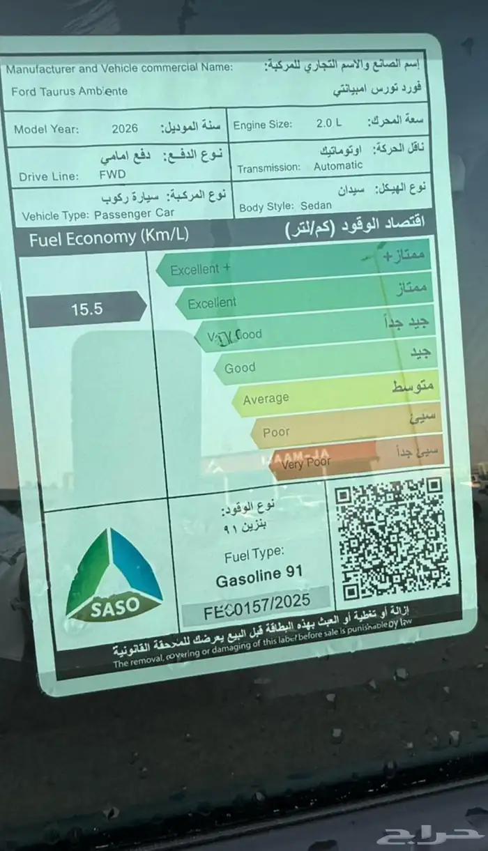 فورد توروس امبيانتي موديل 2026 كاش اقساط 5