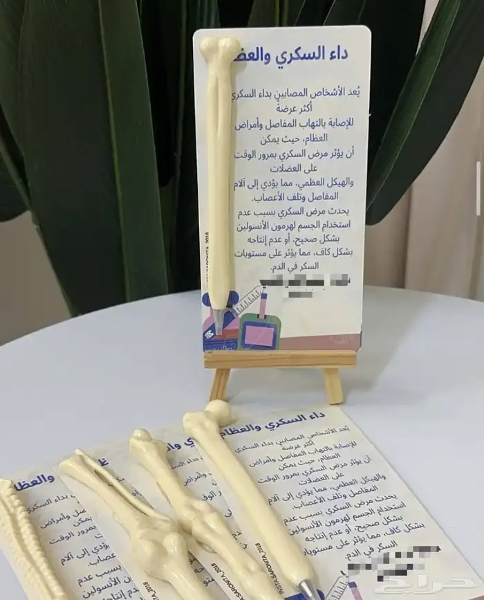 توزيعات اليوم العالمي للسكري 8