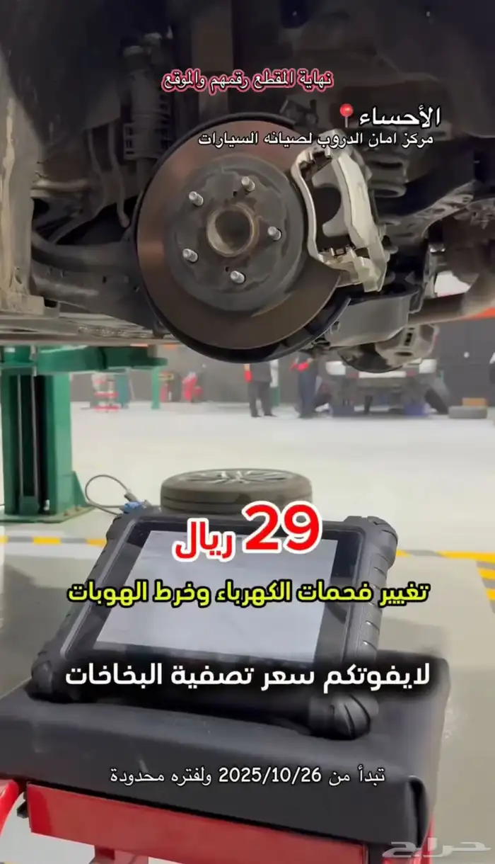 دودج نيون 2017 عداد 201 الف كم فقط بالدمام 16